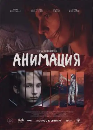 Анимация онлайн